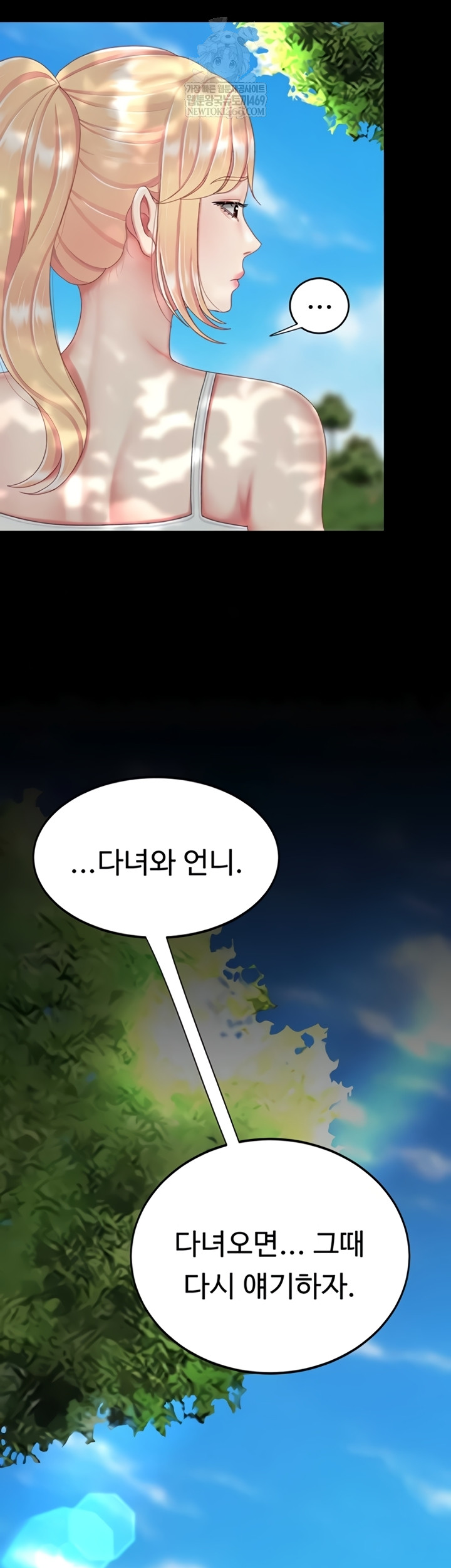 I’ll Eat Your Mom First Raw Chapter 136 - Page 34