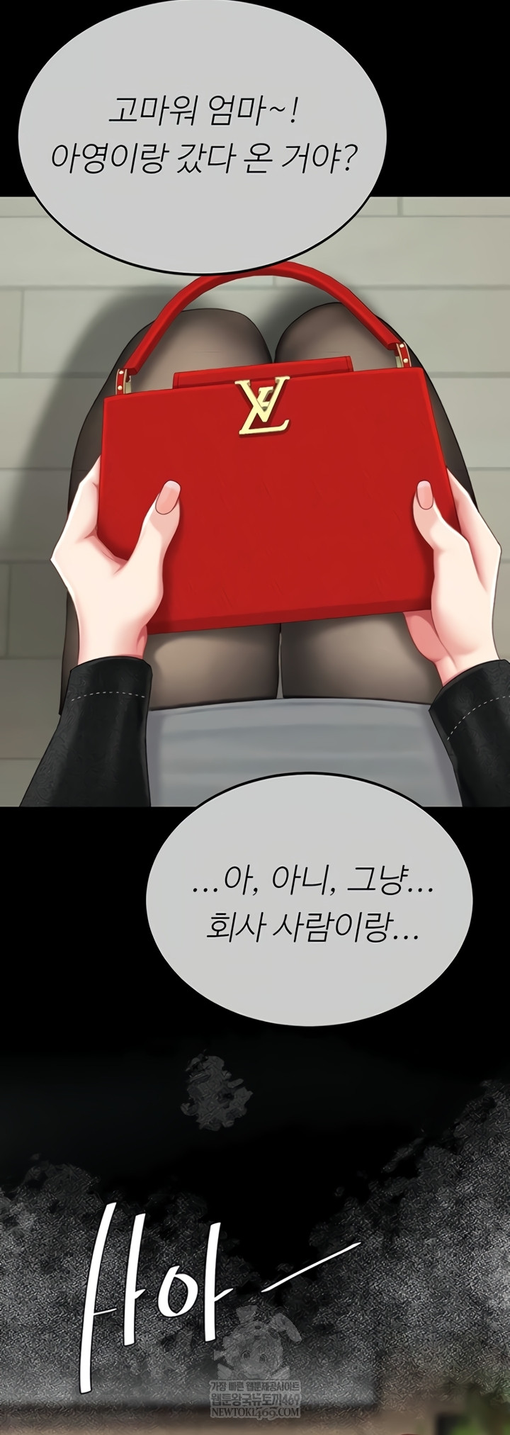 I’ll Eat Your Mom First Raw Chapter 136 - Page 43