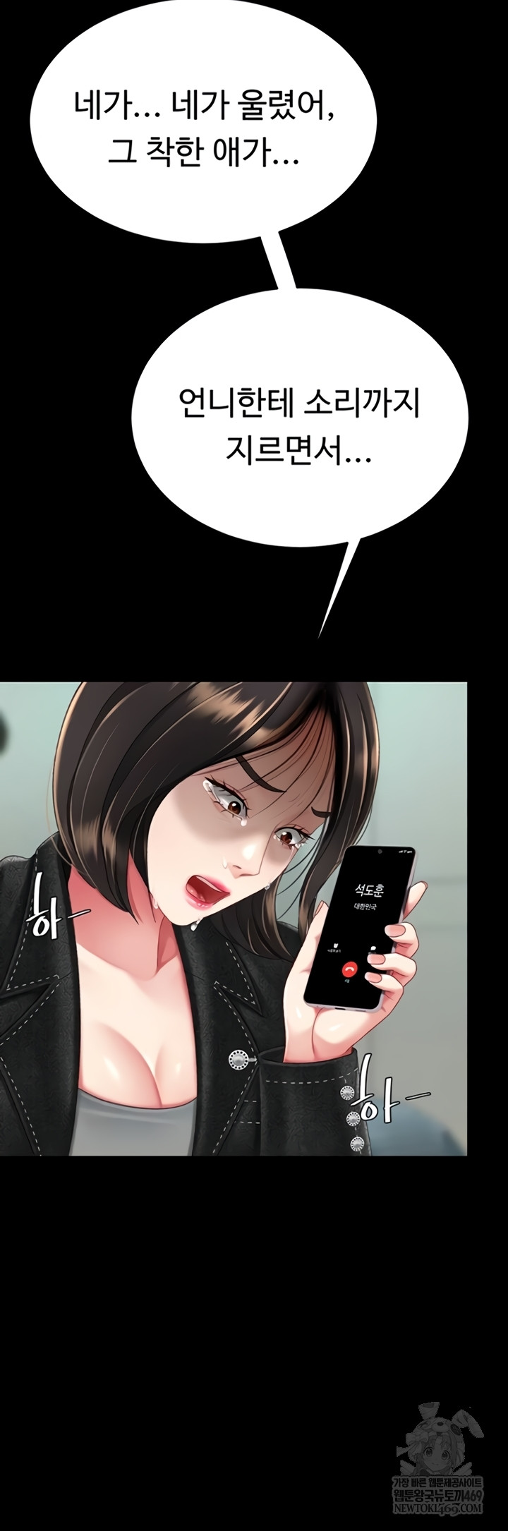 I’ll Eat Your Mom First Raw Chapter 136 - Page 54