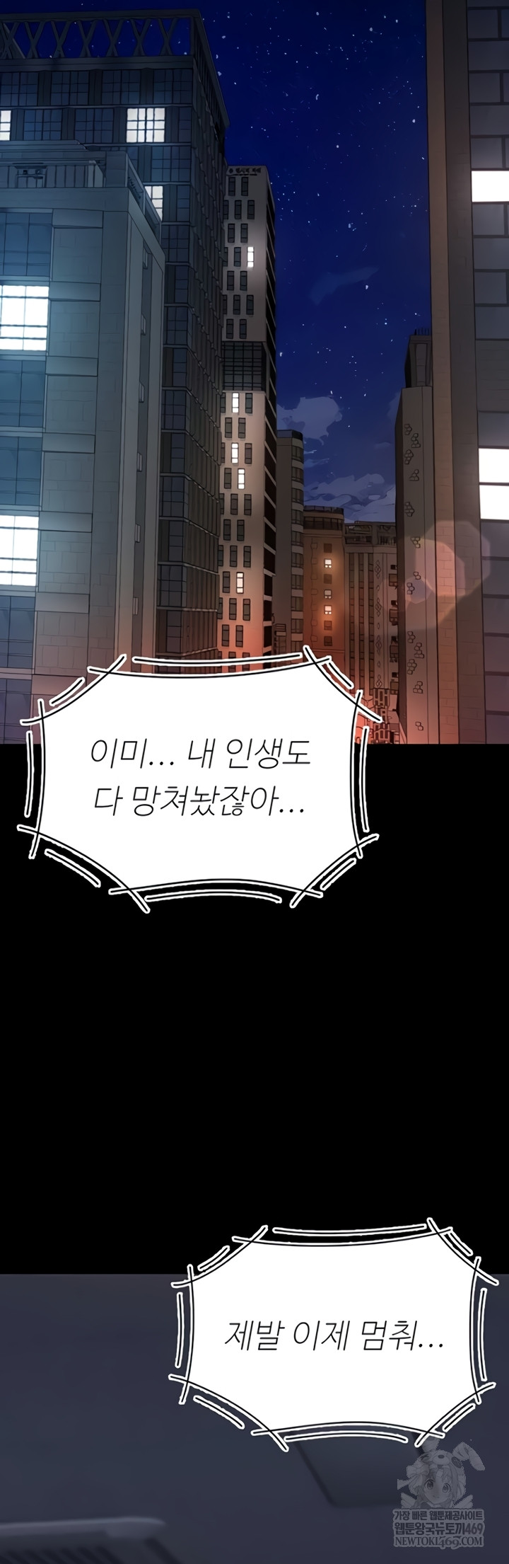 I’ll Eat Your Mom First Raw Chapter 136 - Page 56