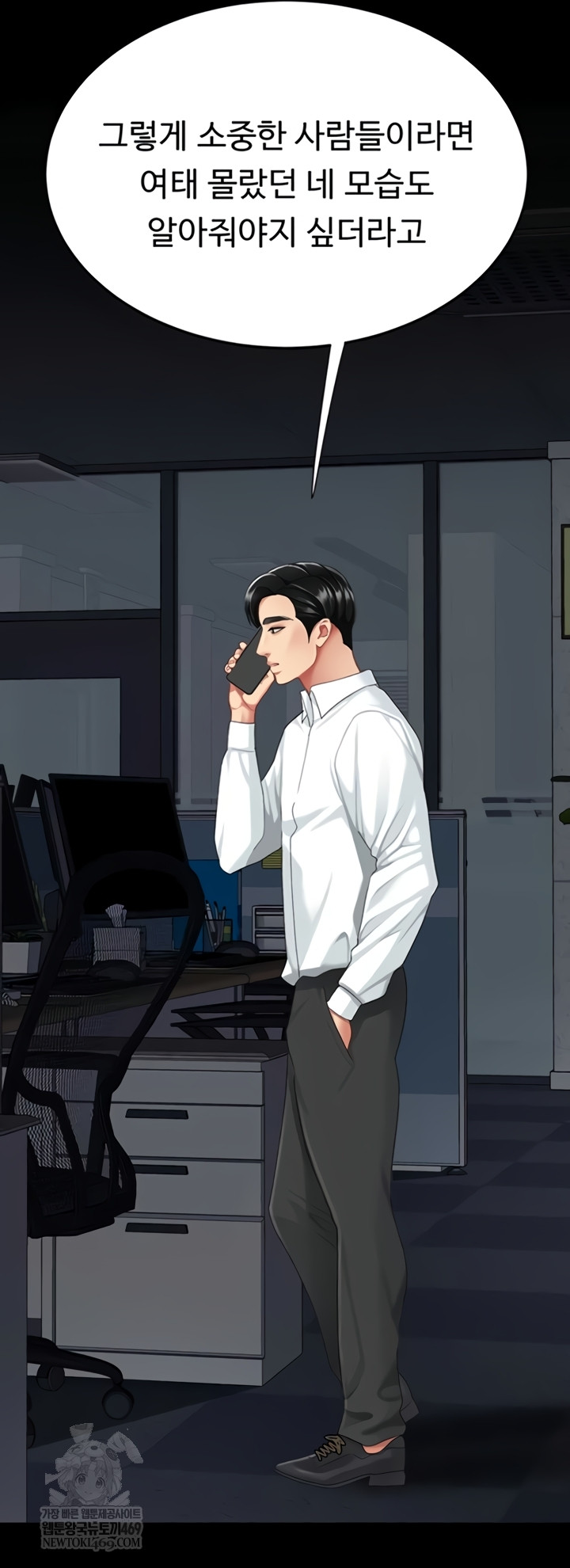 I’ll Eat Your Mom First Raw Chapter 136 - Page 59