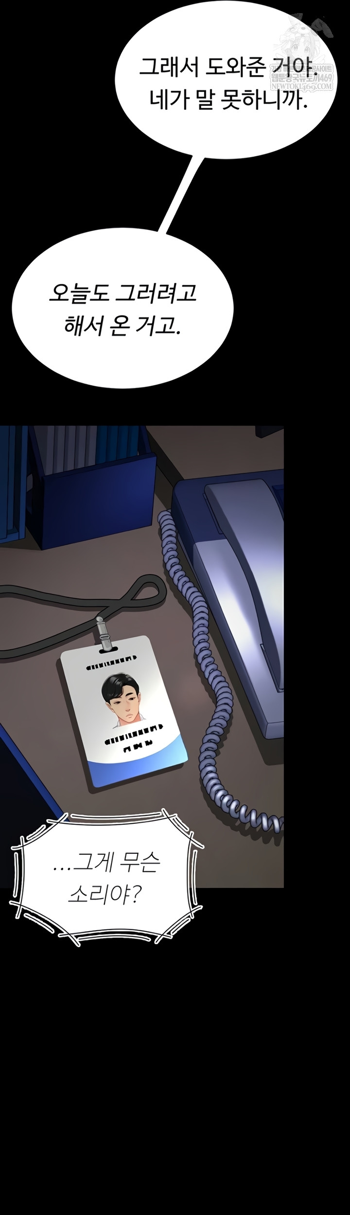 I’ll Eat Your Mom First Raw Chapter 136 - Page 60