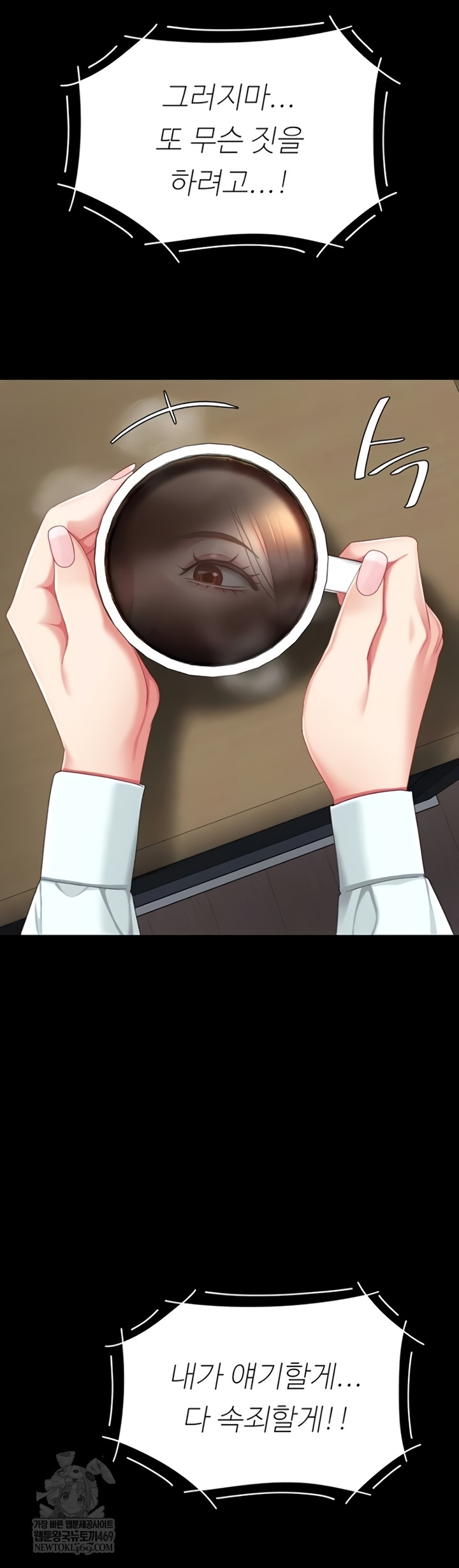 I’ll Eat Your Mom First Raw Chapter 136 - Page 64