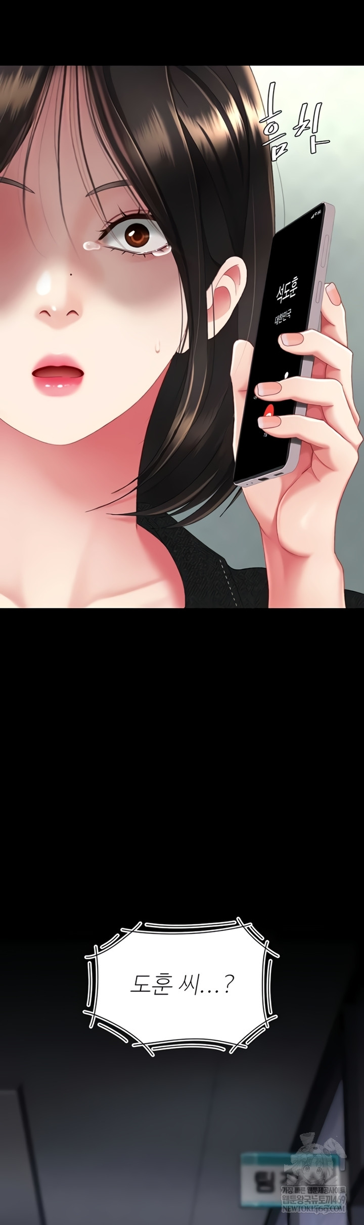 I’ll Eat Your Mom First Raw Chapter 136 - Page 69