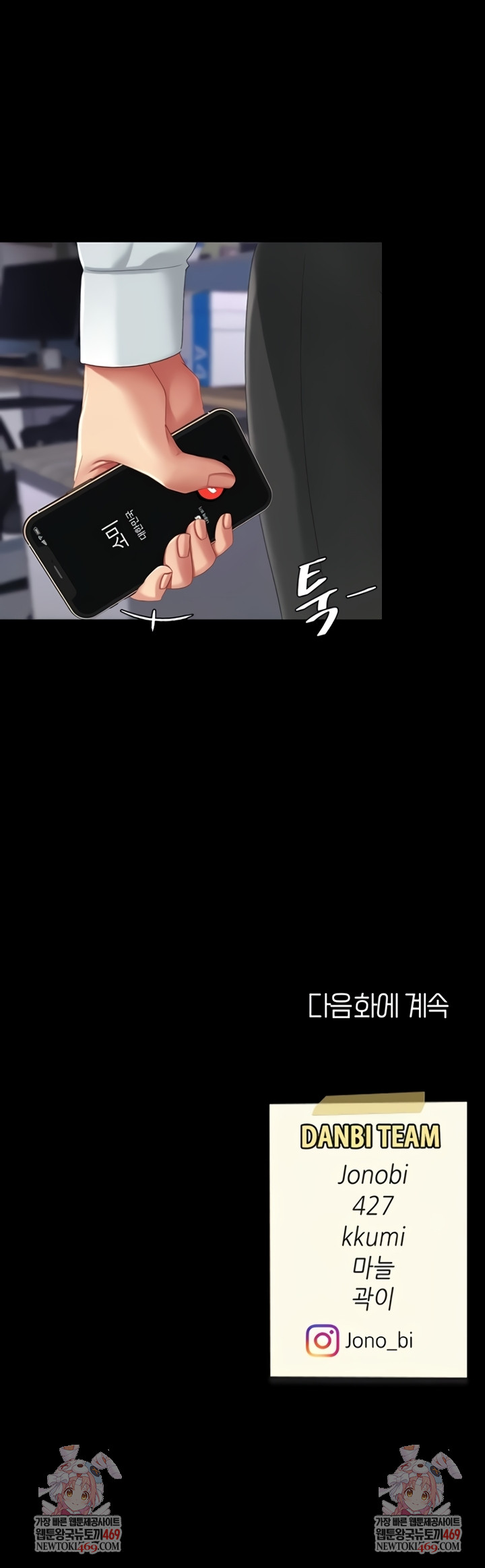 I’ll Eat Your Mom First Raw Chapter 136 - Page 73