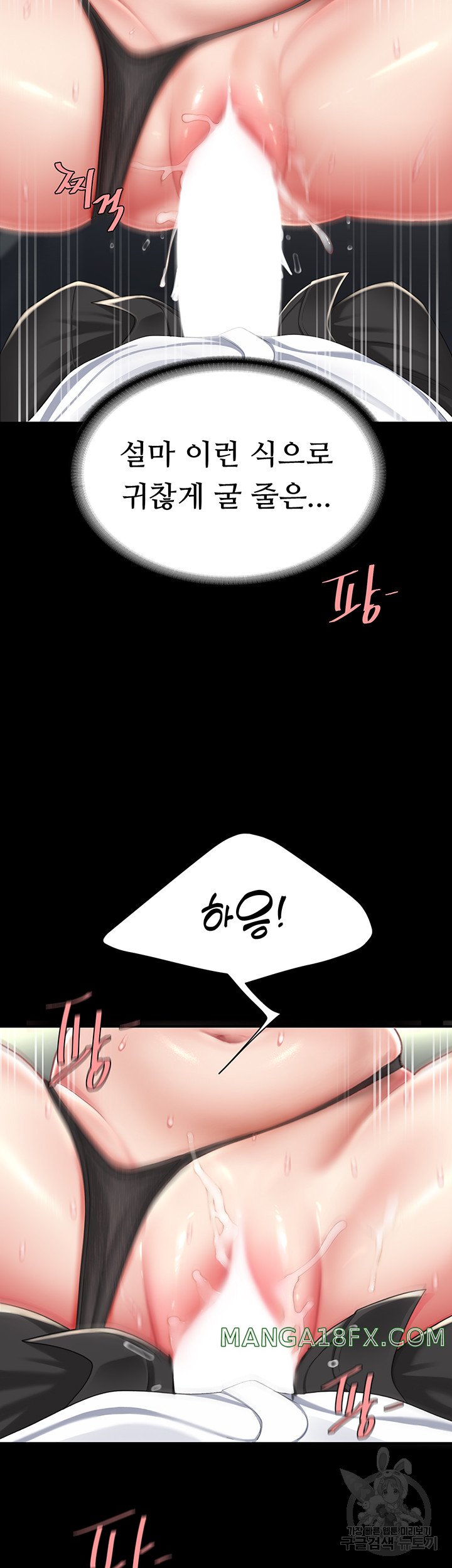 I’ll Eat Your Mom First Raw Chapter 28 - Page 10