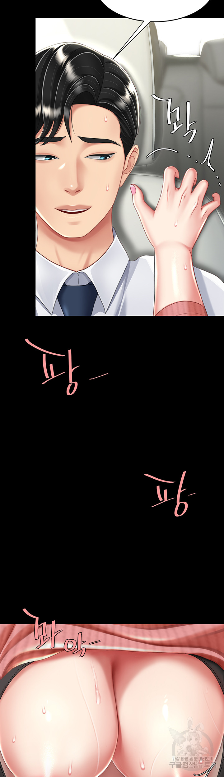 I’ll Eat Your Mom First Raw Chapter 28 - Page 15