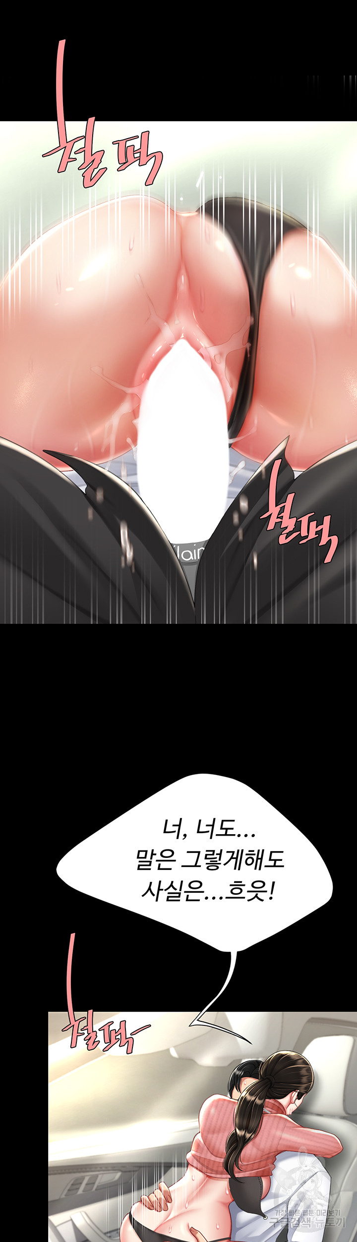 I’ll Eat Your Mom First Raw Chapter 28 - Page 20