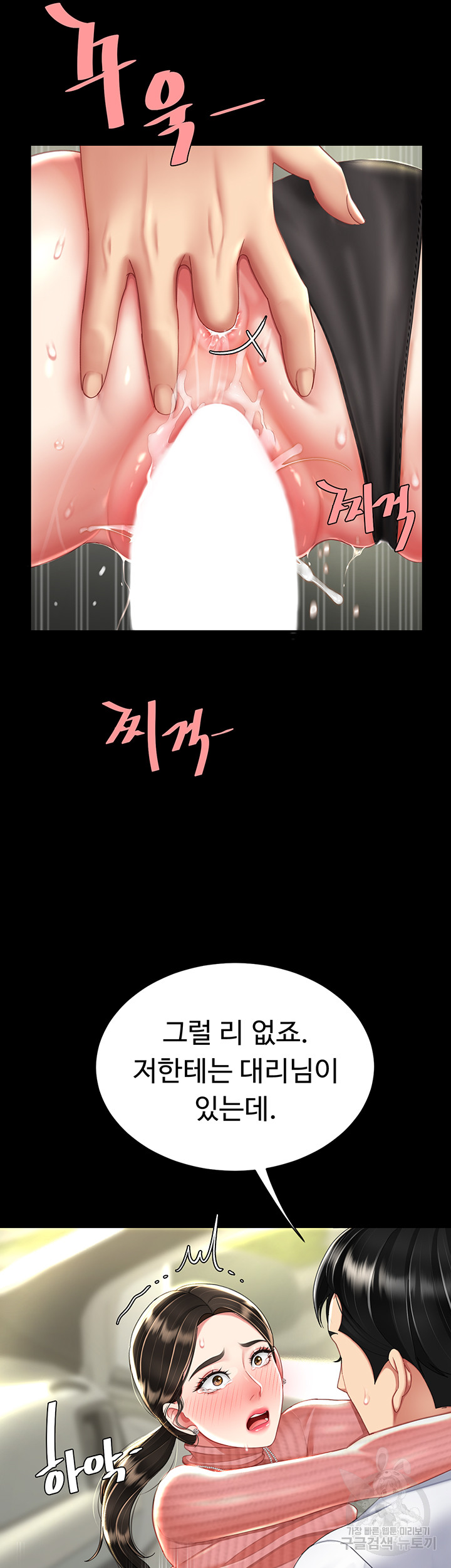 I’ll Eat Your Mom First Raw Chapter 28 - Page 22