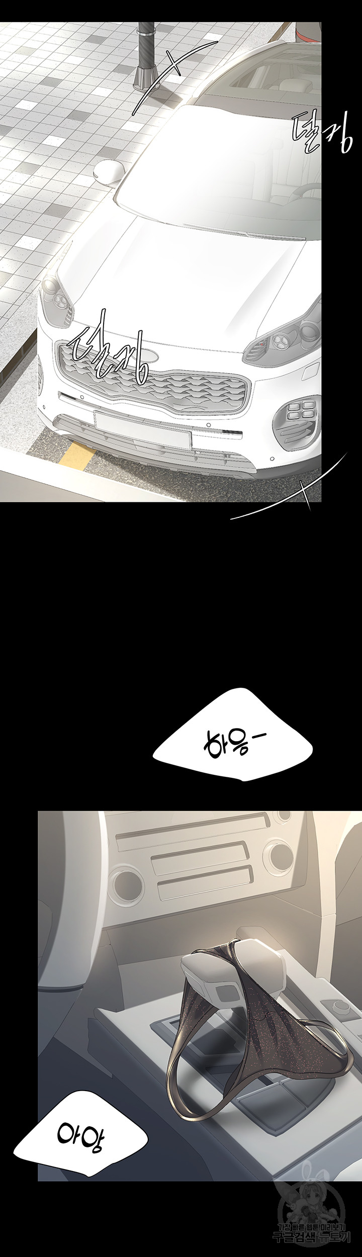 I’ll Eat Your Mom First Raw Chapter 28 - Page 29