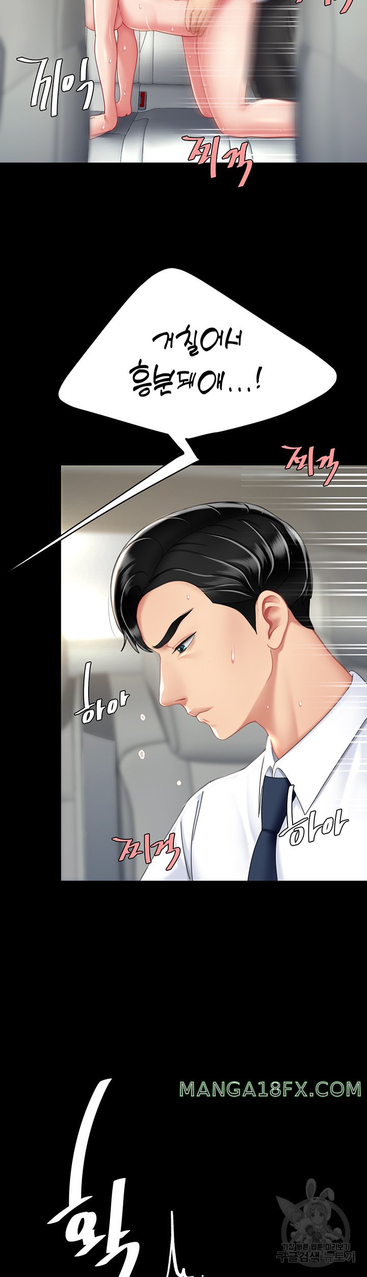 I’ll Eat Your Mom First Raw Chapter 28 - Page 34