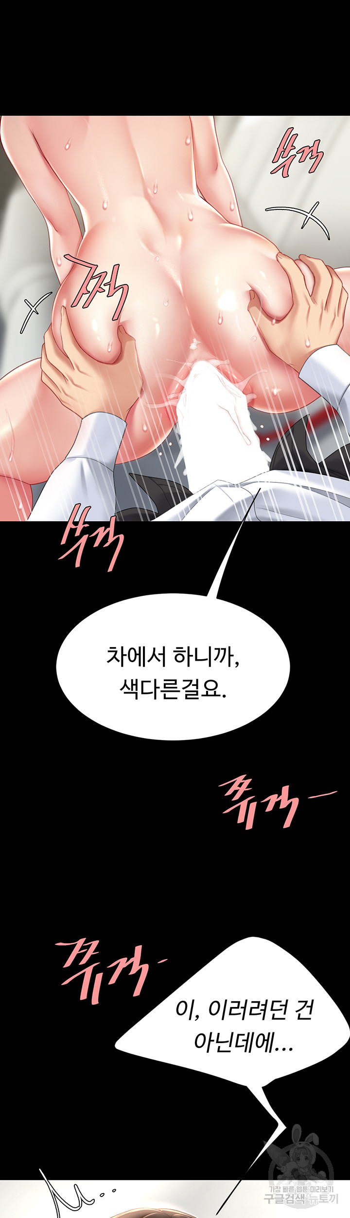 I’ll Eat Your Mom First Raw Chapter 28 - Page 37