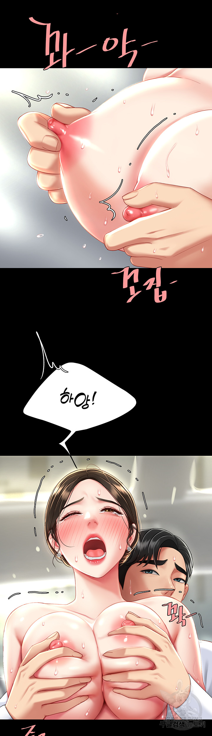 I’ll Eat Your Mom First Raw Chapter 28 - Page 40