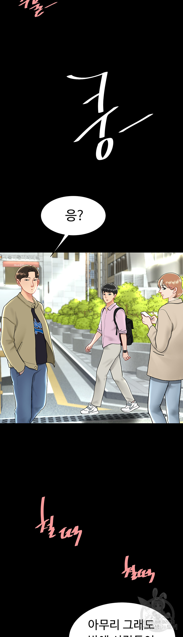 I’ll Eat Your Mom First Raw Chapter 28 - Page 41