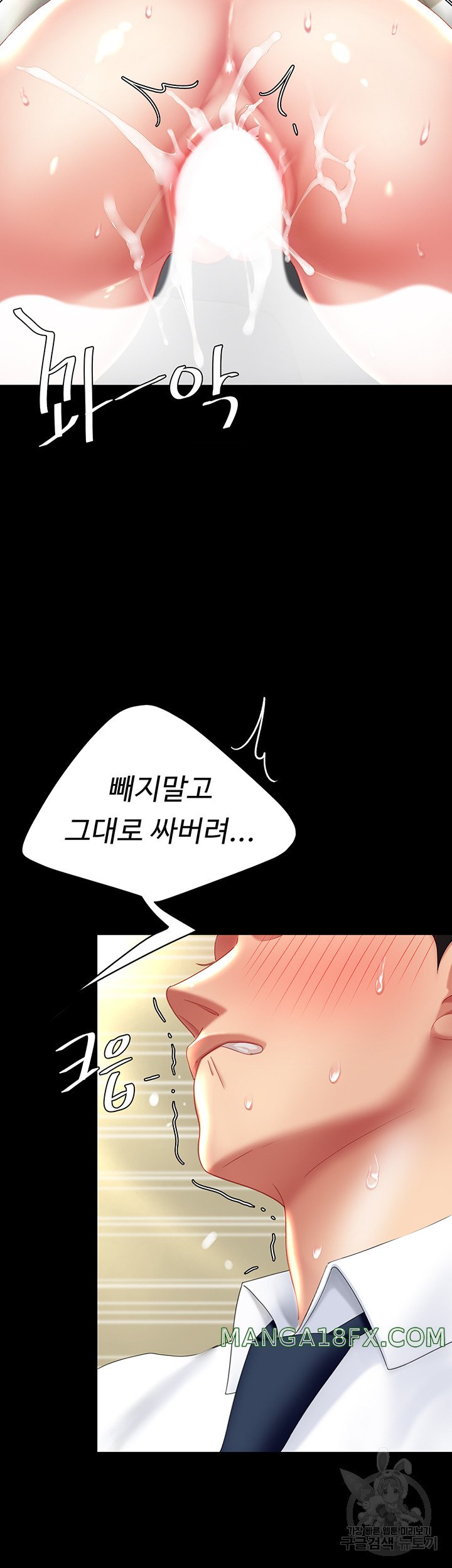 I’ll Eat Your Mom First Raw Chapter 28 - Page 47