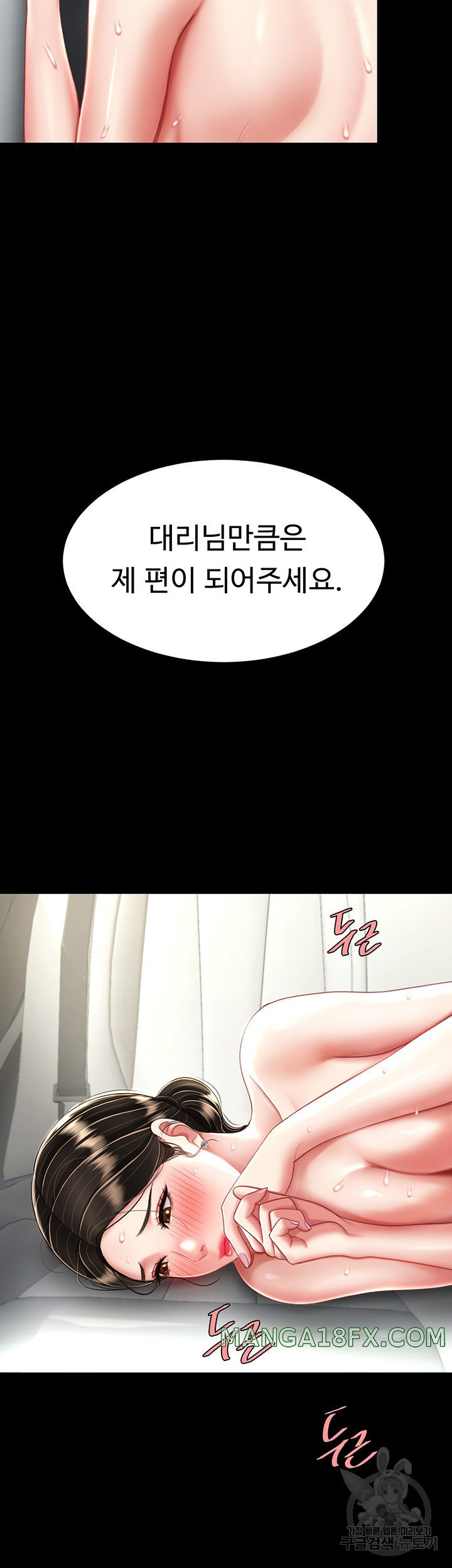 I’ll Eat Your Mom First Raw Chapter 28 - Page 54