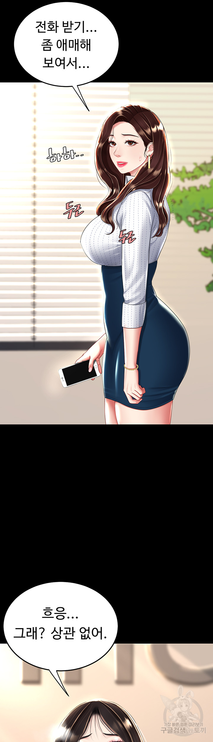 I’ll Eat Your Mom First Raw Chapter 29 - Page 22