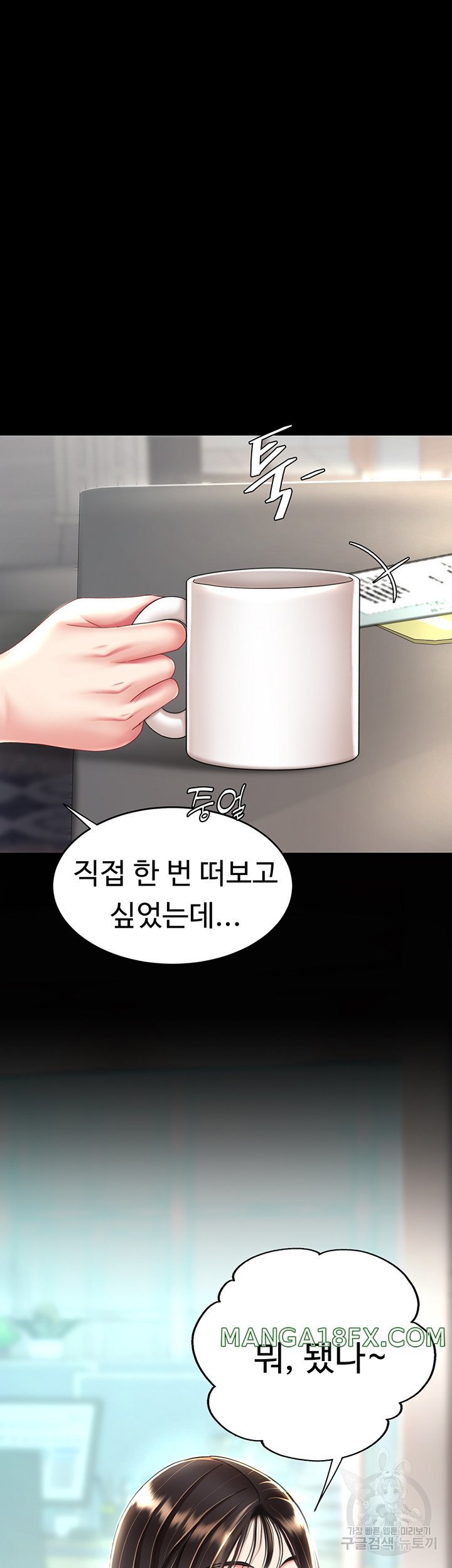 I’ll Eat Your Mom First Raw Chapter 29 - Page 26