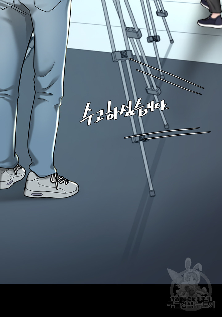 I’ll Eat Your Mom First Raw Chapter 29 - Page 31