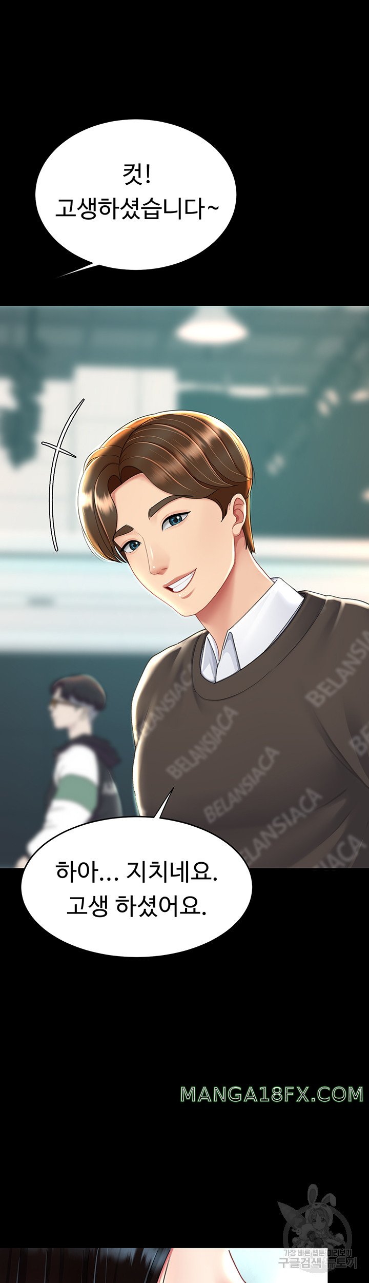 I’ll Eat Your Mom First Raw Chapter 29 - Page 32