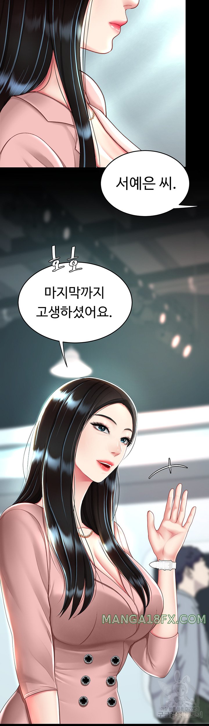 I’ll Eat Your Mom First Raw Chapter 29 - Page 33