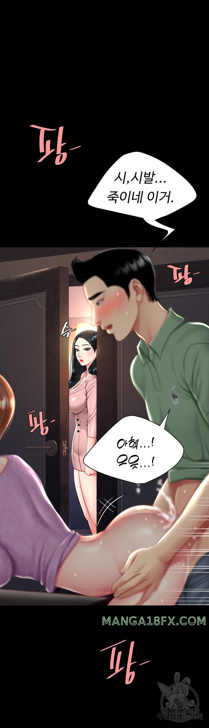 I’ll Eat Your Mom First Raw Chapter 29 - Page 49