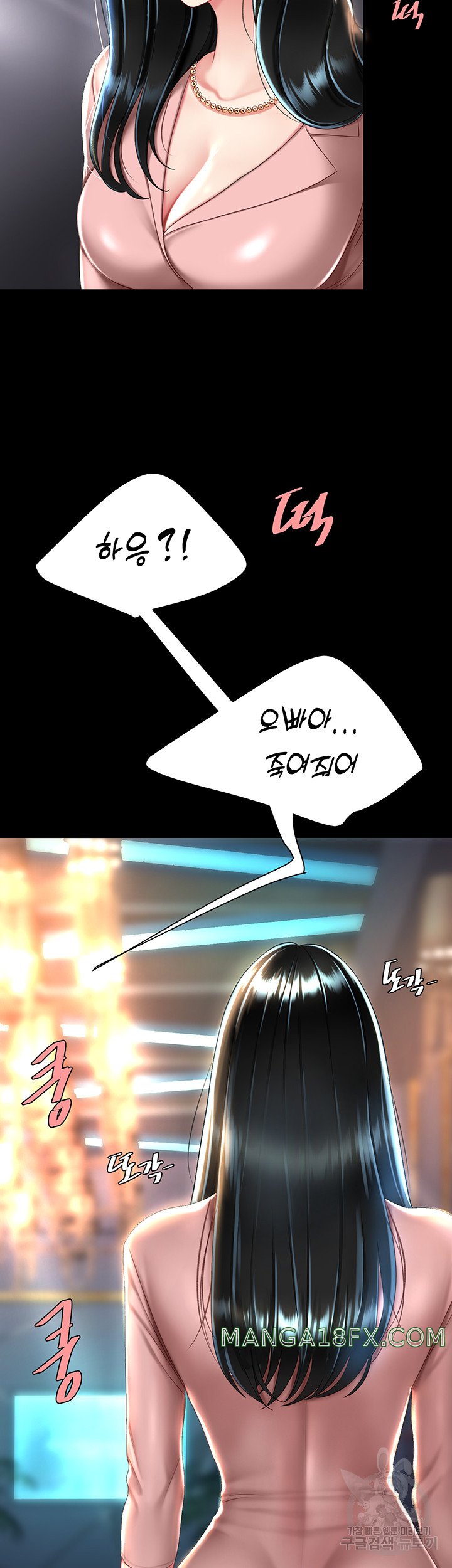 I’ll Eat Your Mom First Raw Chapter 29 - Page 53