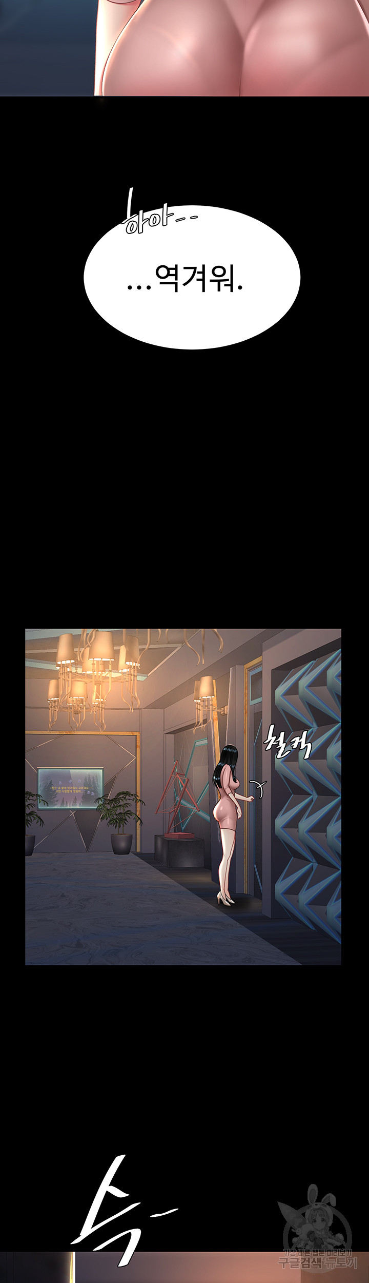 I’ll Eat Your Mom First Raw Chapter 29 - Page 54