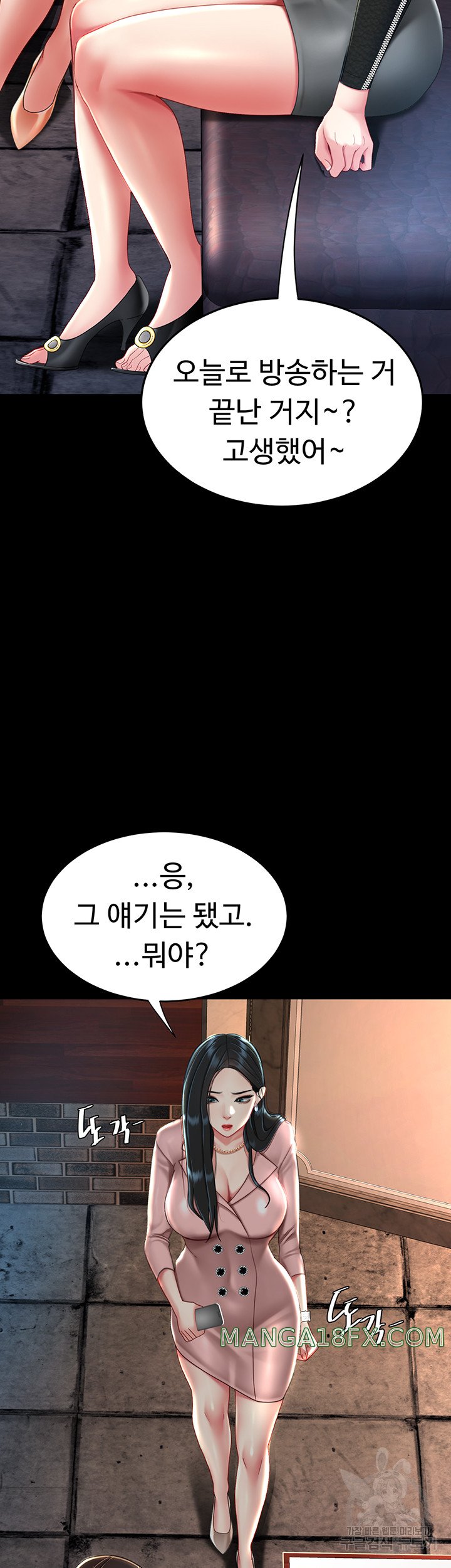 I’ll Eat Your Mom First Raw Chapter 29 - Page 56