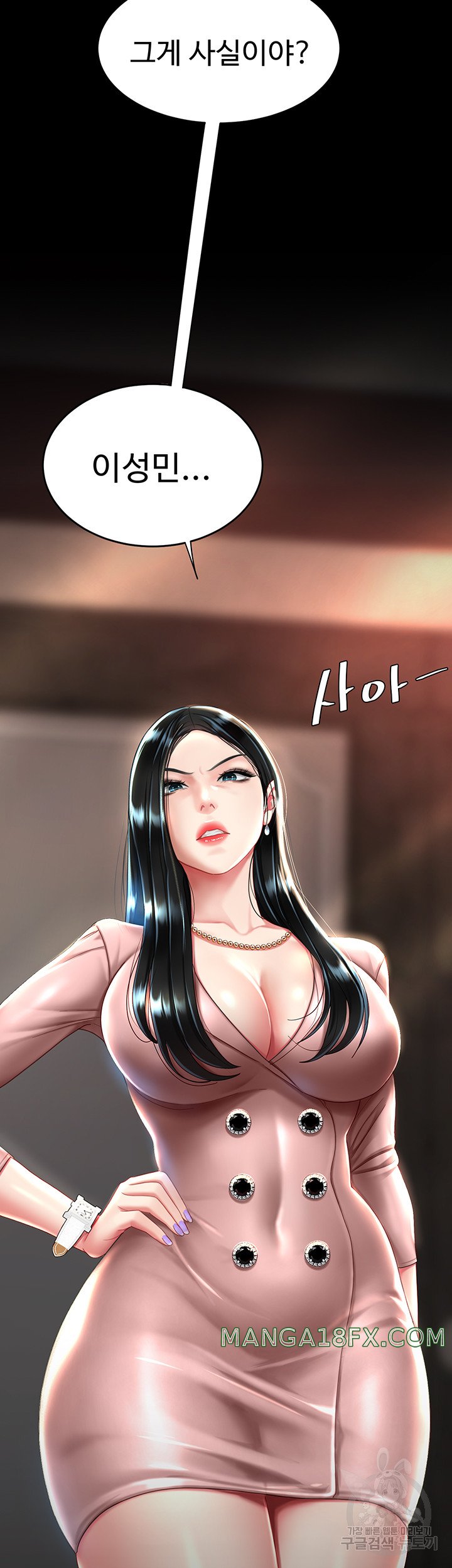 I’ll Eat Your Mom First Raw Chapter 29 - Page 59