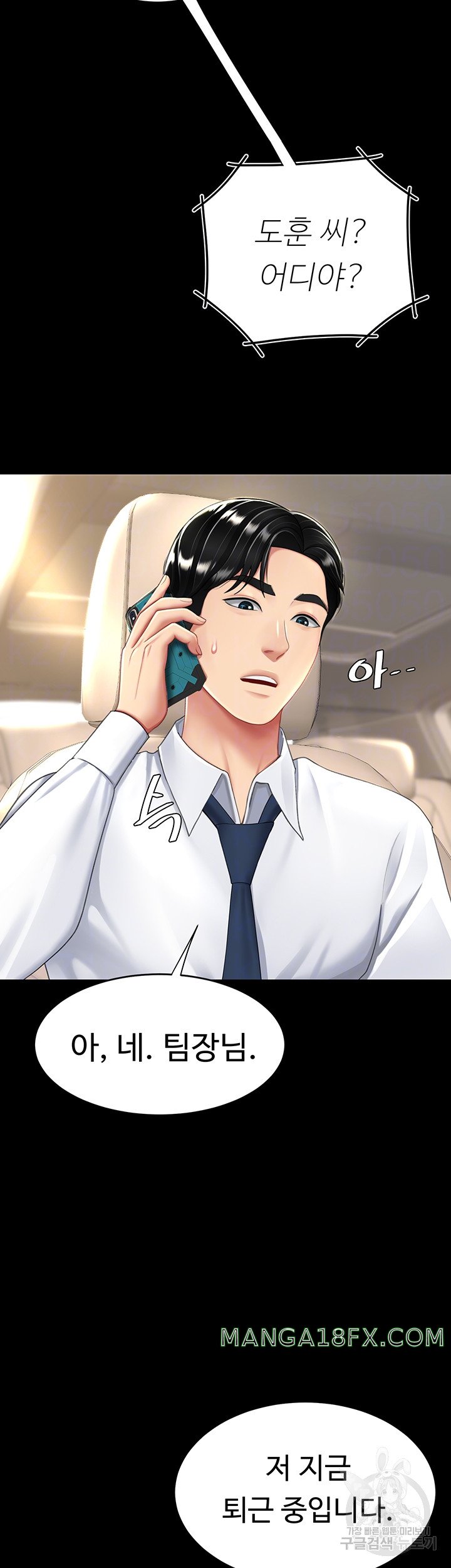 I’ll Eat Your Mom First Raw Chapter 29 - Page 8