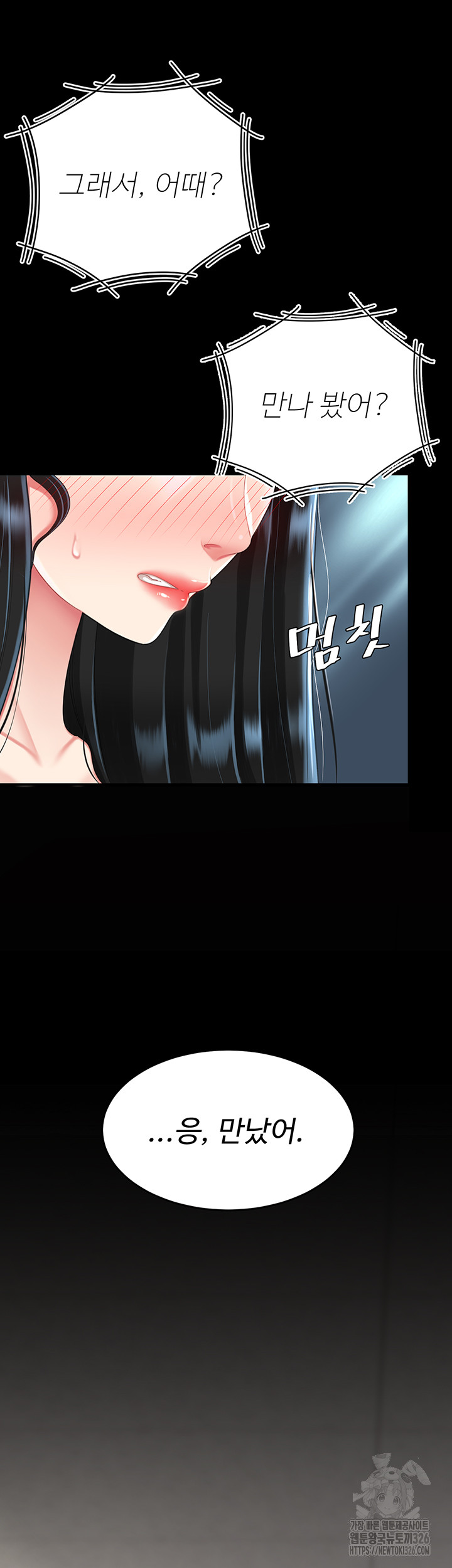 I’ll Eat Your Mom First Raw Chapter 39 - Page 13