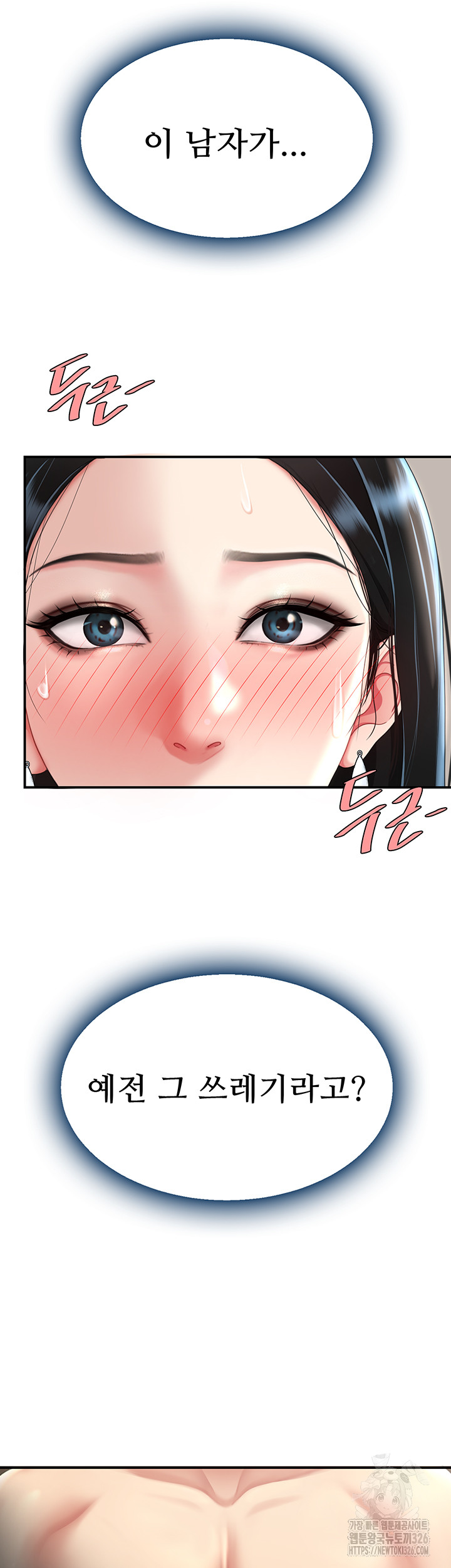 I’ll Eat Your Mom First Raw Chapter 39 - Page 15