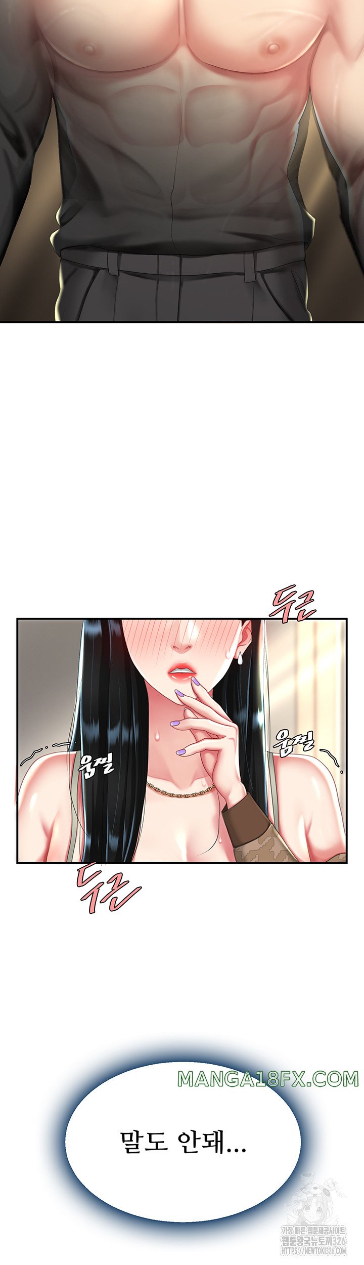 I’ll Eat Your Mom First Raw Chapter 39 - Page 16