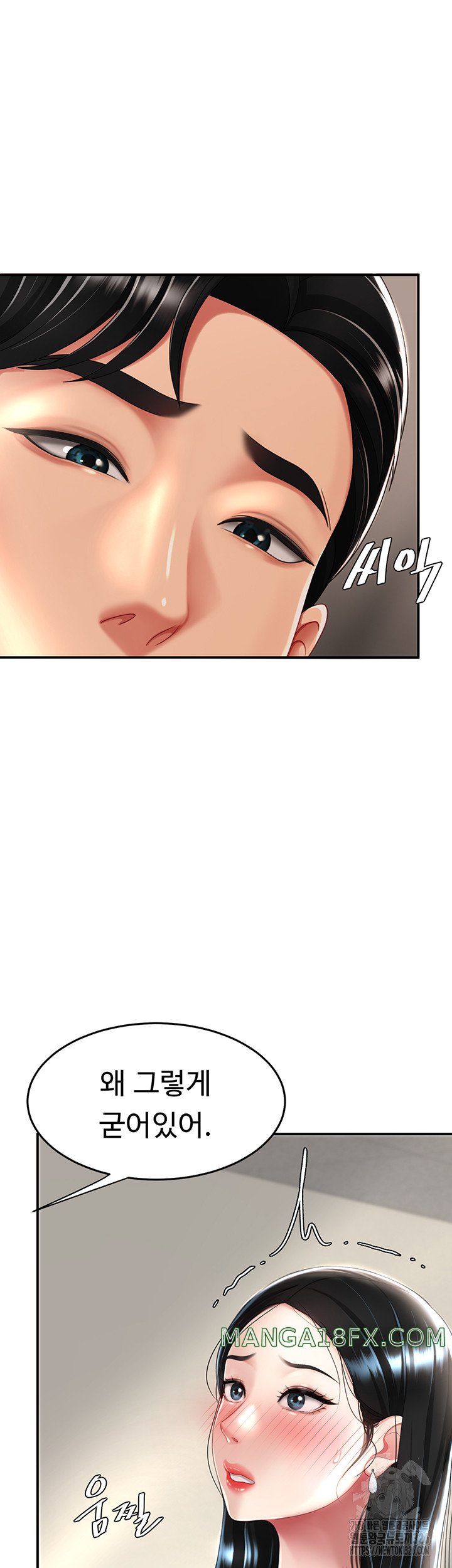 I’ll Eat Your Mom First Raw Chapter 39 - Page 17