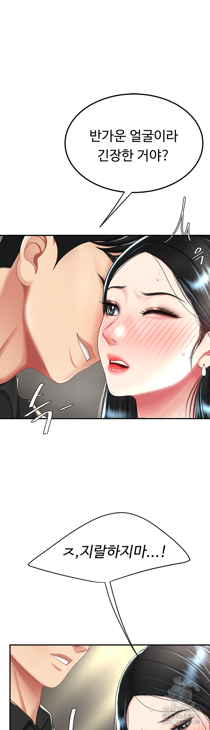 I’ll Eat Your Mom First Raw Chapter 39 - Page 19