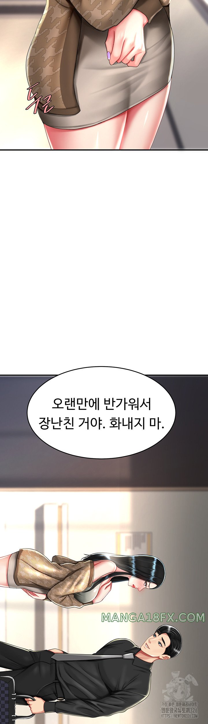 I’ll Eat Your Mom First Raw Chapter 39 - Page 21