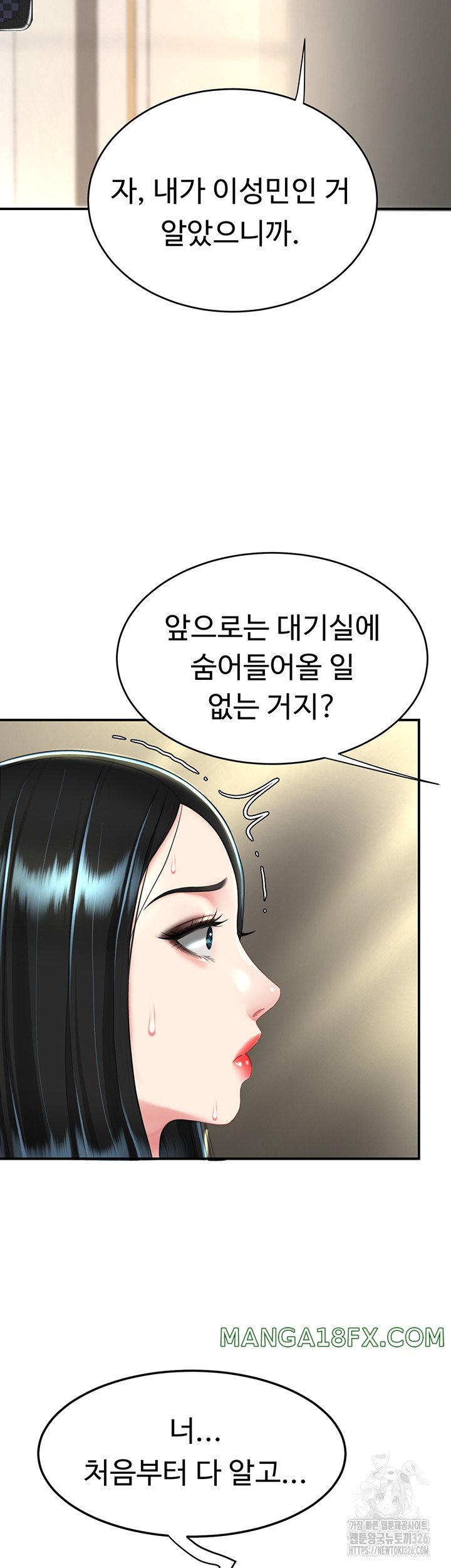 I’ll Eat Your Mom First Raw Chapter 39 - Page 22