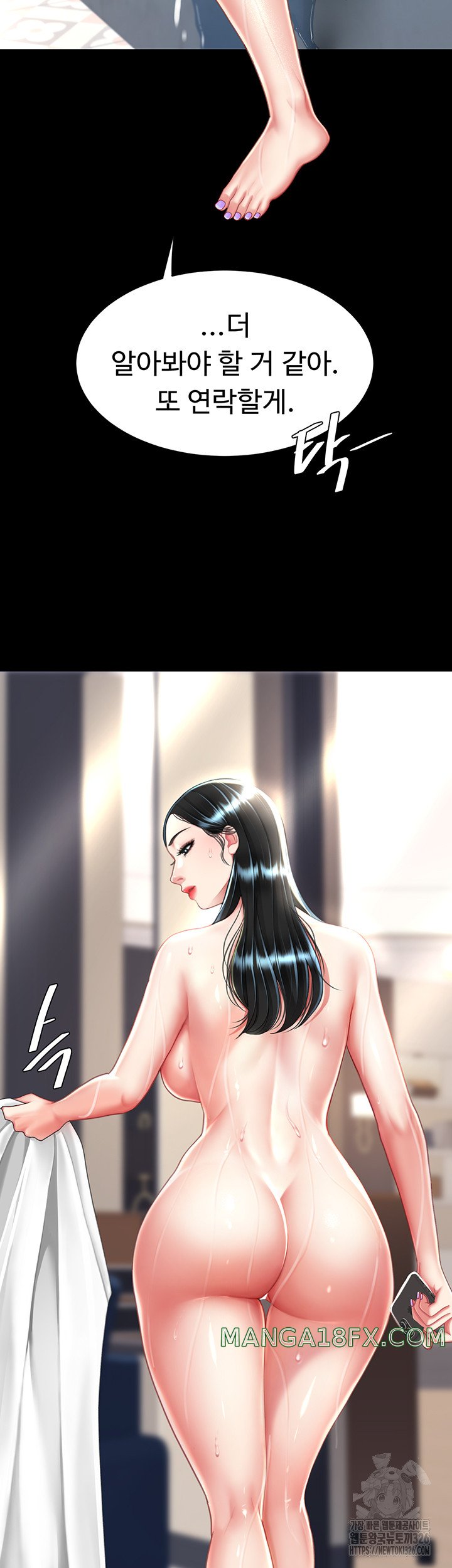 I’ll Eat Your Mom First Raw Chapter 39 - Page 28