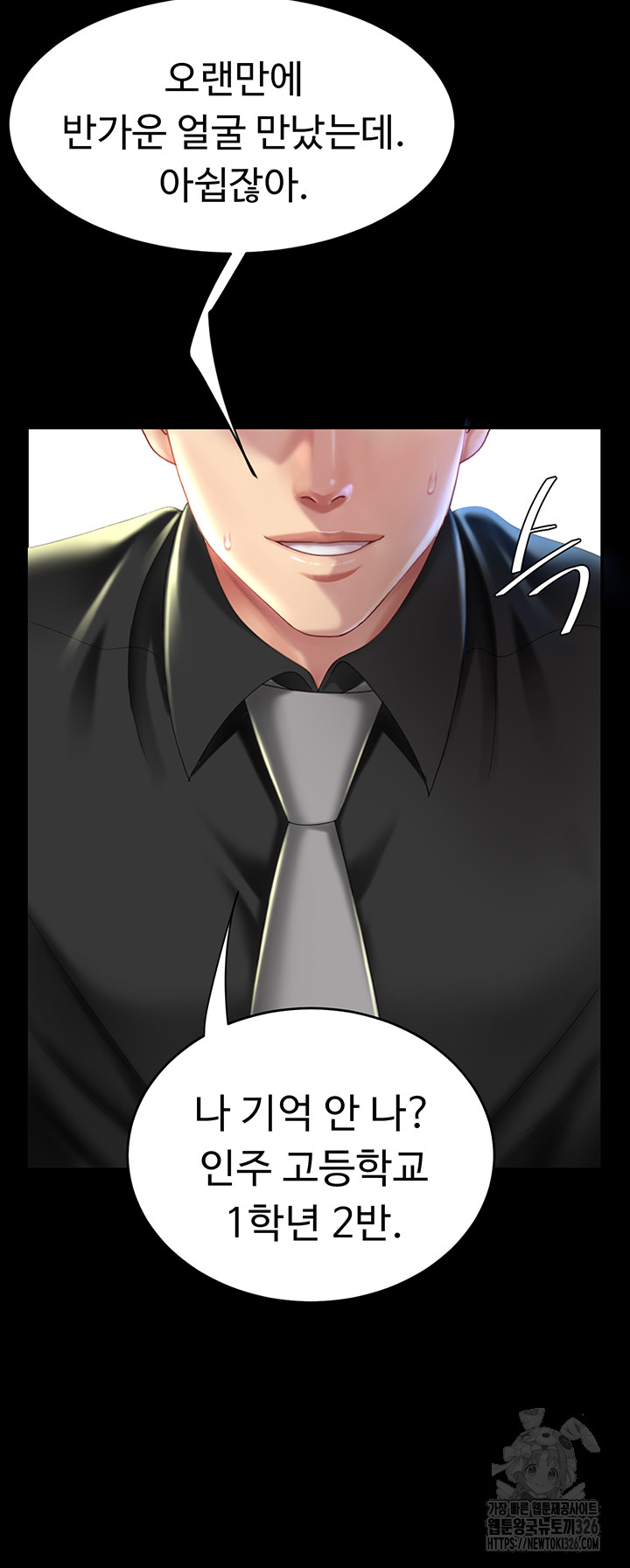 I’ll Eat Your Mom First Raw Chapter 39 - Page 3