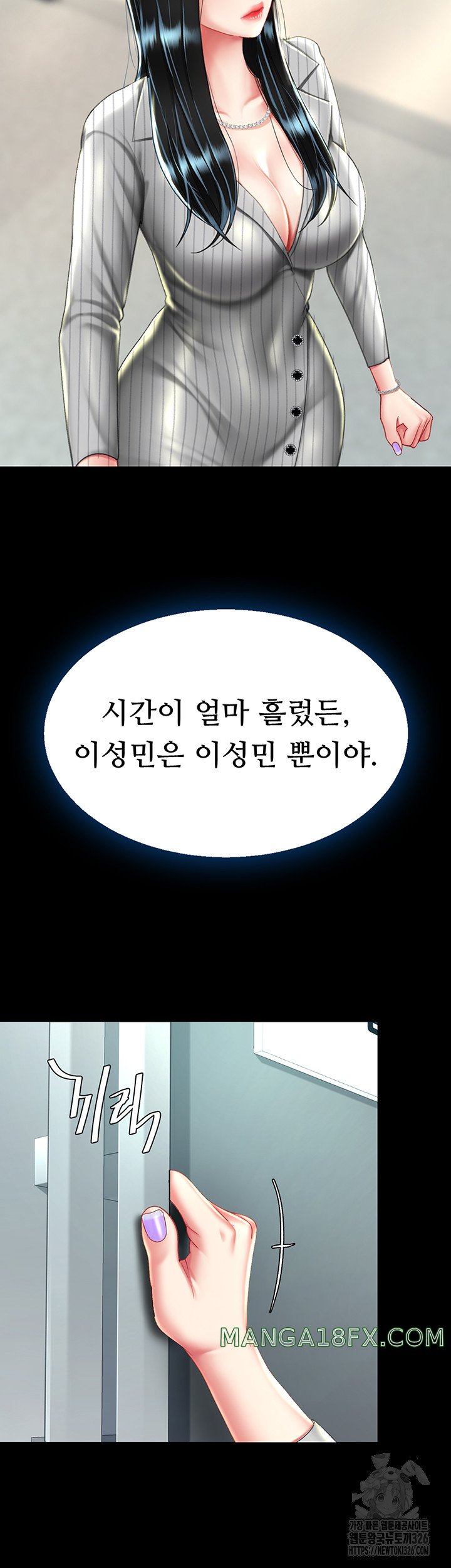 I’ll Eat Your Mom First Raw Chapter 39 - Page 40