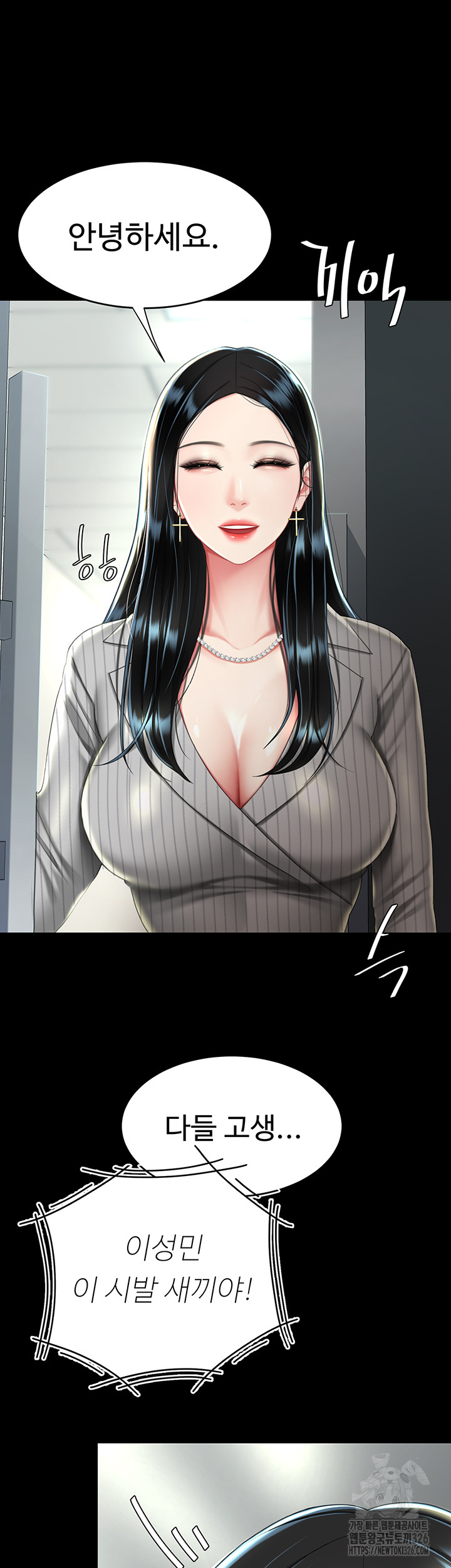 I’ll Eat Your Mom First Raw Chapter 39 - Page 41