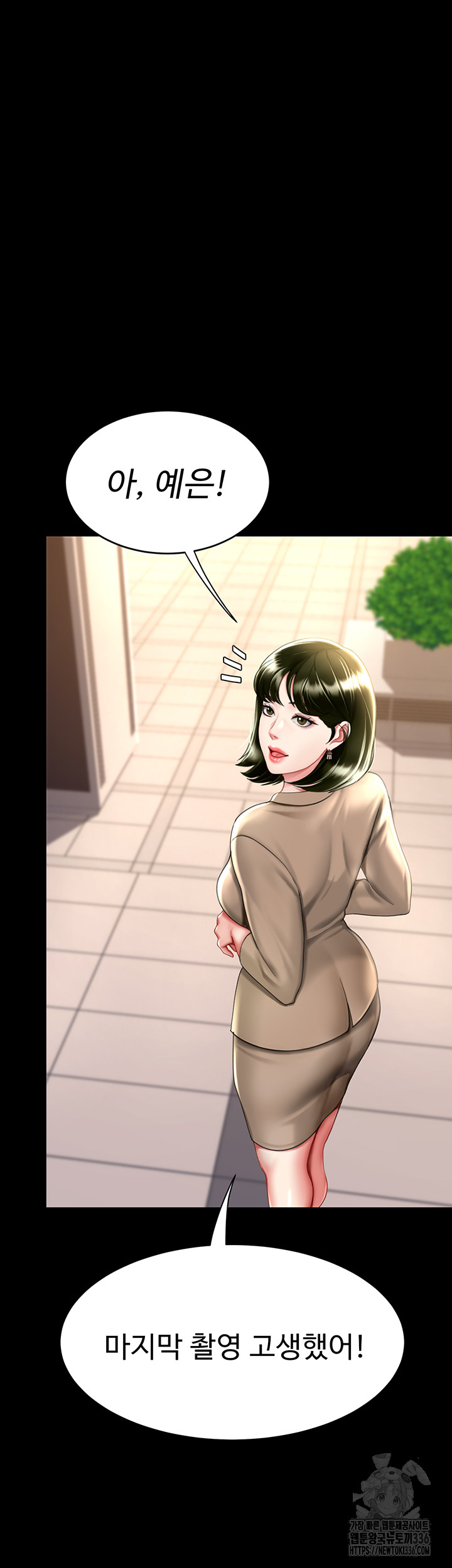 I’ll Eat Your Mom First Raw Chapter 49 - Page 16