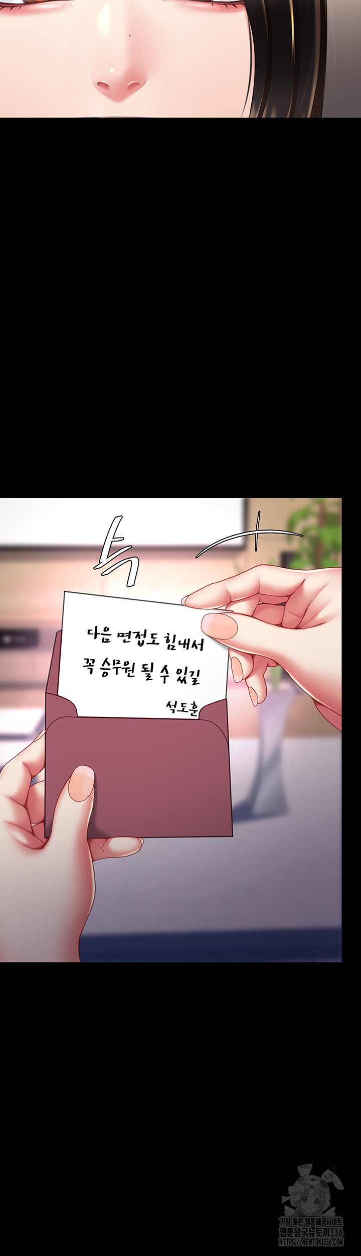 I’ll Eat Your Mom First Raw Chapter 49 - Page 2