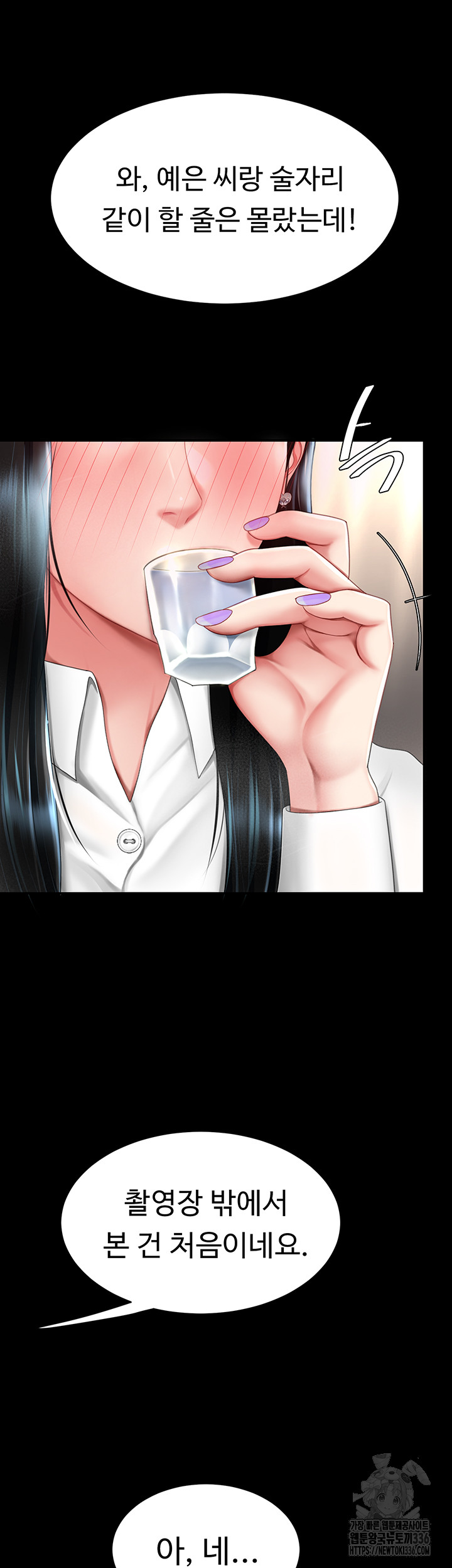 I’ll Eat Your Mom First Raw Chapter 49 - Page 32