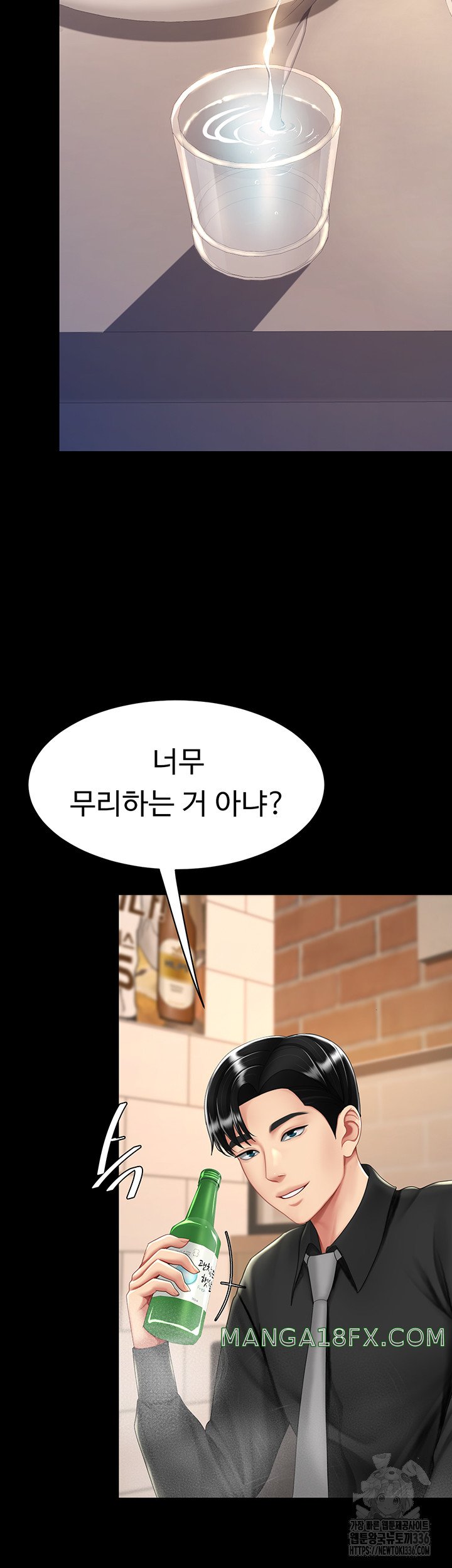 I’ll Eat Your Mom First Raw Chapter 49 - Page 34