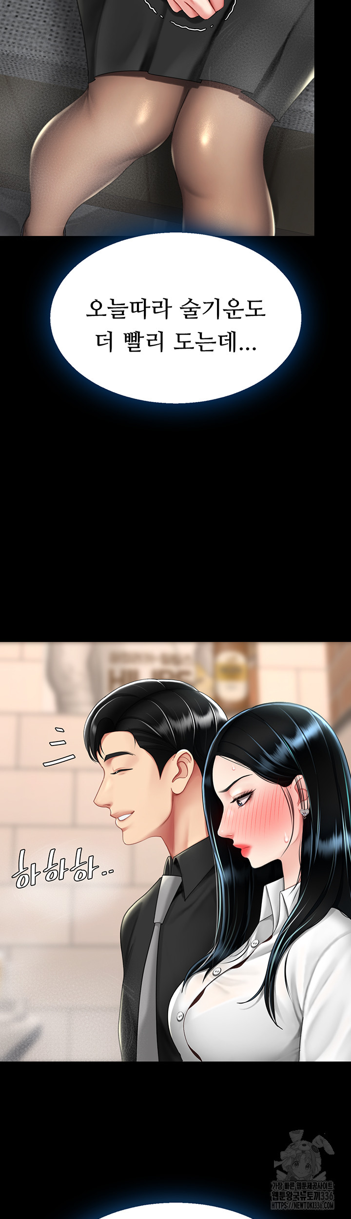 I’ll Eat Your Mom First Raw Chapter 49 - Page 36