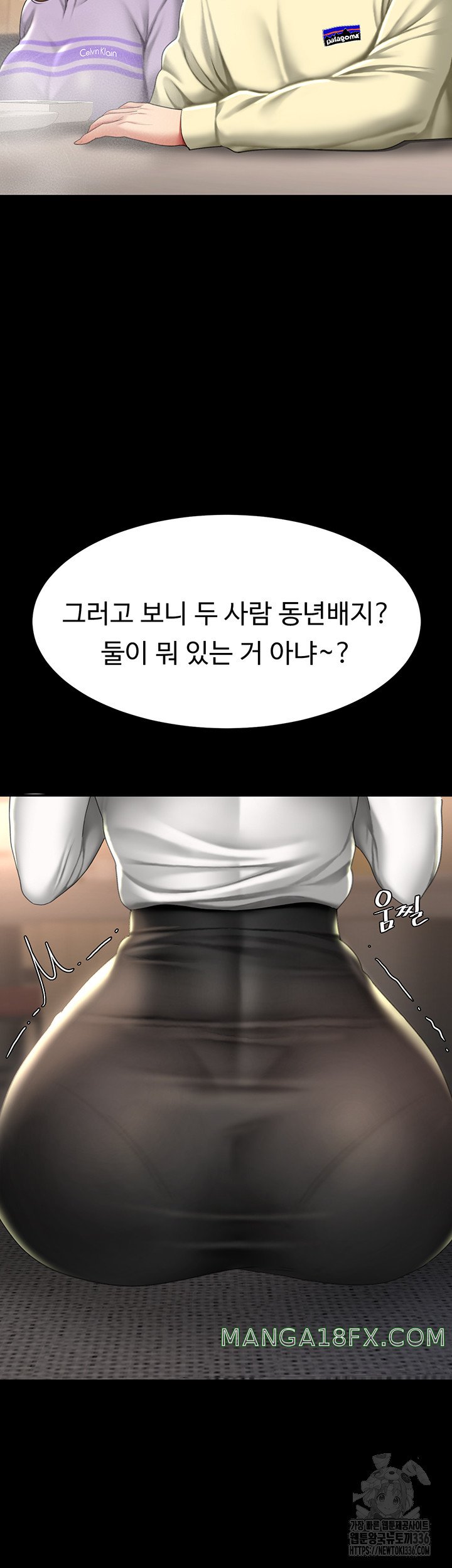 I’ll Eat Your Mom First Raw Chapter 49 - Page 40