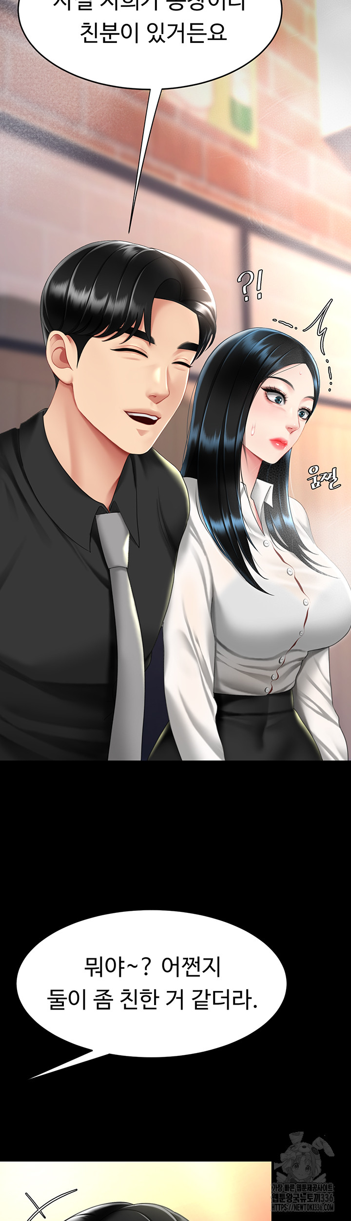 I’ll Eat Your Mom First Raw Chapter 49 - Page 42