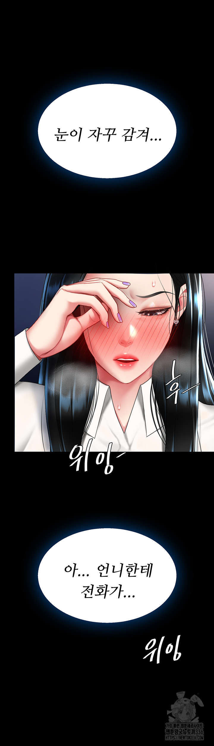 I’ll Eat Your Mom First Raw Chapter 49 - Page 50